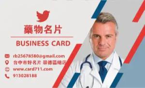 藥物彩色貼紙 - 線上藥物彩色貼紙製作範本，免費下載