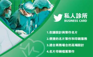 私人診所彩色貼紙 - 線上私人診所彩色貼紙製作範本，免費下載