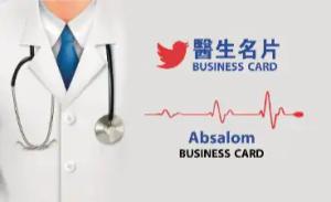 醫生彩色貼紙 - 線上醫生彩色貼紙製作範本，免費下載