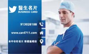 醫生彩色貼紙 - 線上醫生彩色貼紙製作範本，免費下載