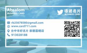 導遊彩色貼紙 - 線上貼紙製作範本