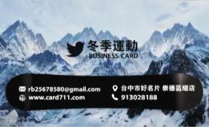 冬季運動彩色貼紙 - 線上冬季運動彩色貼紙製作範本，免費下載