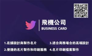 飛機公司彩色貼紙 - 線上貼紙製作範本