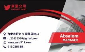 商業公司彩色貼紙 - 線上商業公司彩色貼紙製作範本，免費下載