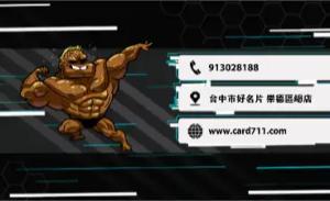 健身教練彩色貼紙 - 線上健身教練彩色貼紙製作範本，免費下載