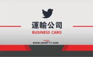 運輸公司彩色貼紙 - 線上運輸公司彩色貼紙製作範本，免費下載