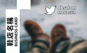 鞋店彩色貼紙 - 線上貼紙製作範本