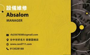 設備維修彩色貼紙 - 線上貼紙製作範本