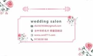 婚禮沙龍彩色貼紙 - 線上婚禮沙龍彩色貼紙製作範本，免費下載