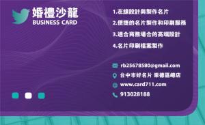 婚禮沙龍彩色貼紙 - 線上婚禮沙龍彩色貼紙製作範本，免費下載