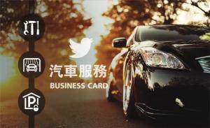 汽車服務彩色貼紙 - 線上貼紙製作範本