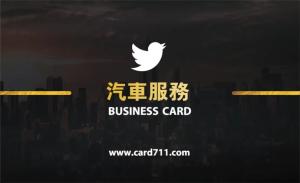 汽車服務彩色貼紙 - 線上貼紙製作範本