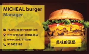 漢堡彩色貼紙 - 線上貼紙製作範本