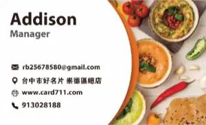 餐廳彩色貼紙 - 線上餐廳彩色貼紙製作範本，免費下載