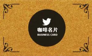 咖啡彩色貼紙 - 線上咖啡彩色貼紙製作範本，免費下載