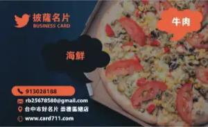 披薩彩色貼紙 - 線上披薩彩色貼紙製作範本，免費下載