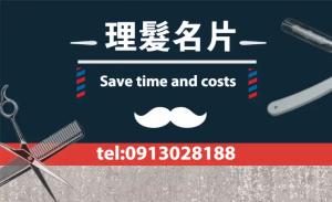 理髮彩色貼紙 - 線上理髮彩色貼紙製作範本，免費下載