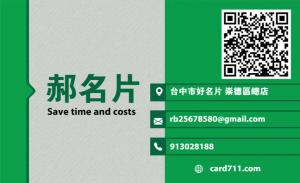 園丁名片 - 線上名片製作範本