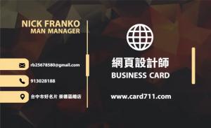 網頁設計師名片 - 線上網頁設計師名片製作範本，免費下載