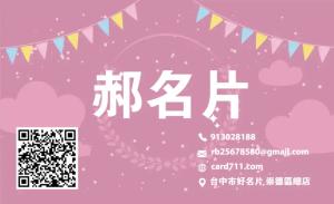 獨角獸名片 - 線上色彩製作範本