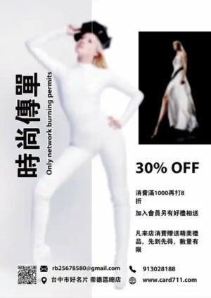 時尚藝術傳單/海報 - 線上色彩製作範本