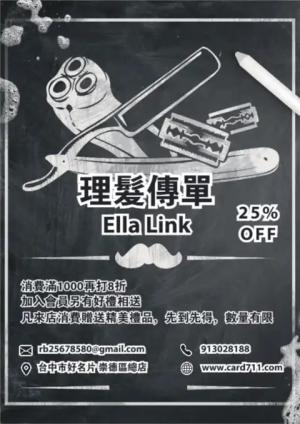 理髮傳單/海報 - 線上傳單製作範本
