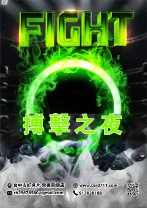 搏擊之夜海報 - 線上 海報 印刷 製作範本