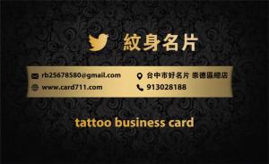 紋身名片 - 線上名片製作範本