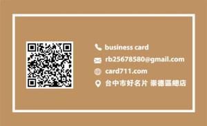 商業名片 - 線上 名片 印刷 製作範本