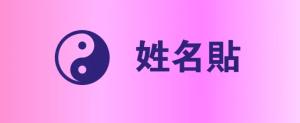 姓名貼彩虹底藍字(高0.90,寬2.20)cm - 線上貼紙製作範本