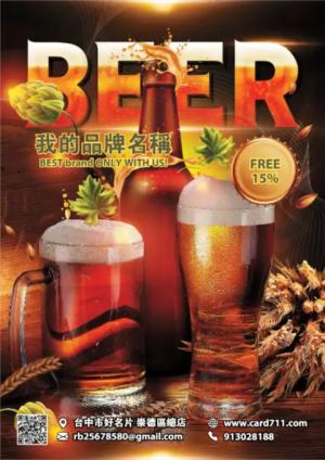 啤酒之夜傳單 - 線上色彩製作範本