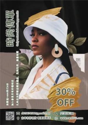 時尚藝術傳單/海報 - 線上傳單製作範本