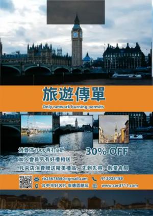 國外旅遊傳單/海報 - 線上 線上傳單製作 製作範本