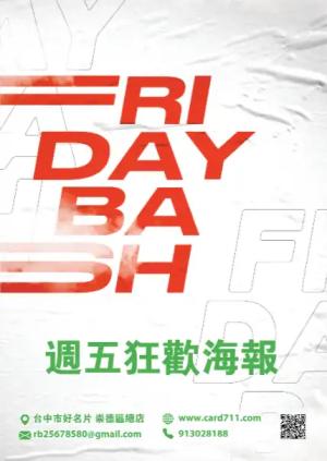 週五狂歡海報 - 線上 海報 印刷 製作範本