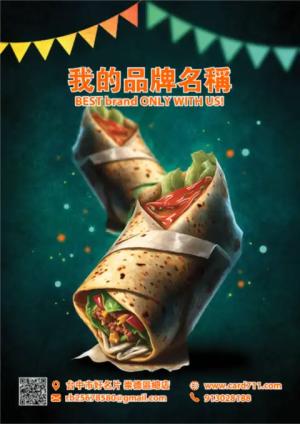 墨西哥捲餅傳單 - 線上墨西哥捲餅傳單製作範本