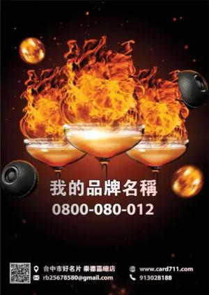 熱飲傳單 - 線上 貼紙 印刷 製作範本