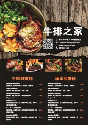 燒烤傳單 - 線上 線上傳單製作 製作範本