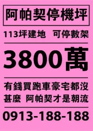 阿帕契粉紅色海報 - 線上 傳單 印刷 製作範本