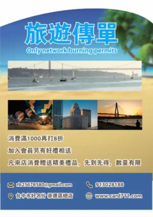 國外旅遊傳單/海報 - 線上 傳單 印刷 製作範本