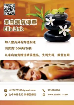 美容護膚傳單/海報 - 線上 貼紙 印刷 製作範本