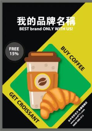 咖啡店傳單 - 線上 貼紙 印刷 製作範本