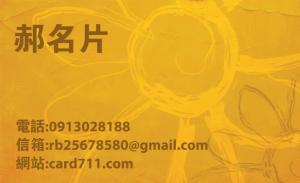 公司名片 - 線上 名片 印刷 製作範本