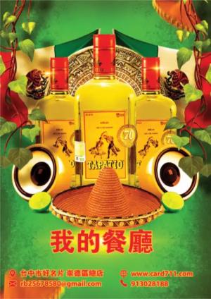 餐廳傳單 - 線上 傳單 印刷 製作範本