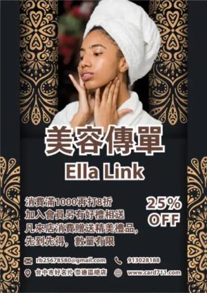 美容傳單/海報 - 線上 線上傳單製作 製作範本