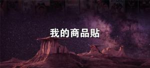 標籤貼方形B90200 (高9.0,寬20.0)cm - 線上貼紙製作範本