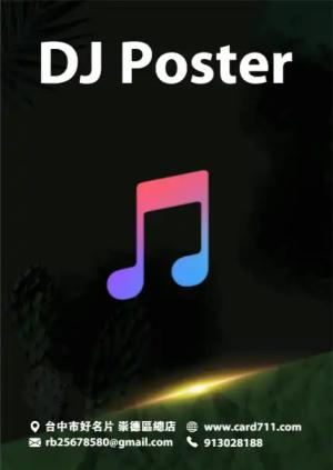 DJ 派對海報 - 線上 海報 印刷 製作範本