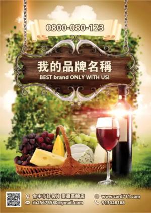 葡萄酒餐廳傳單 - 線上傳單製作範本