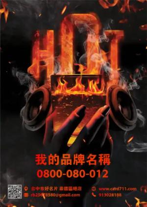 熱飲傳單 - 線上 線上傳單製作 製作範本