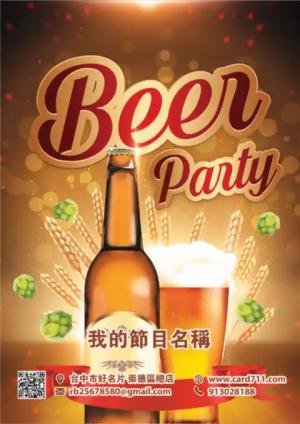 啤酒派對傳單 - 線上 線上傳單製作 製作範本