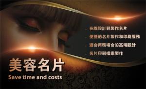 美容名片 - 線上 紙 盒 印刷 製作範本